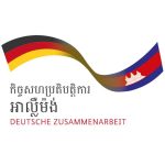 The Deutsche Gesellschaft für Internationale Zusammenarbeit (GIZ)